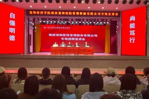 产教融合促就业 校企协同育新人 ‖ 宠物科技学院与瑞派宠物医院开展校企合作系列活动