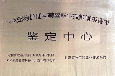 鉴定中心