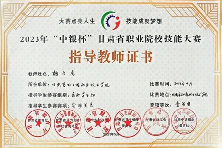 指导教师