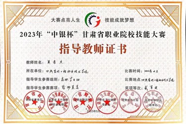 指导教师
