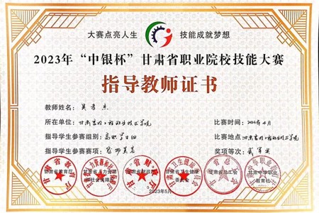 指导教师
