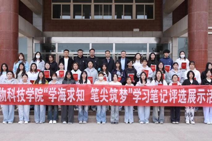 学海求知 笔尖筑梦‖宠物科技学院开展学习笔记评选展示活动