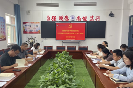 宠物科技学院党总支召开2026年第五次理论学习中心组（扩大）学习会