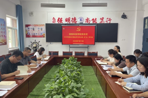 宠物科技学院党总支召开2026年第五次理论学习中心组（扩大）学习会