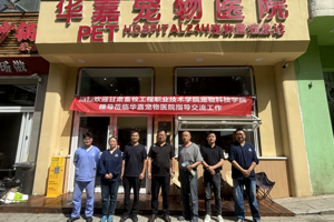 深化产教融合  共育技能英才——宠物科技学院赴青海西宁开展访企拓岗促就业专项行动