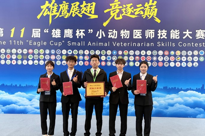 我院学子在第十一届“雄鹰杯”小动物医师技能大赛中荣获二等奖