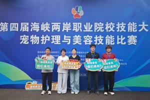 【教育之窗】巧手匠心，赛场逐梦 ‖ 甘肃畜牧工程职业技术学院学子在第四届海峡两岸职业院校宠物护理与美容技能比赛中载誉而归