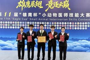 【高校之窗】甘肃畜牧工程职业技术学院学子在第十一届“雄鹰杯”小动物医师技能大赛中荣获二等奖