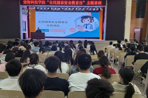 凝聚青年力量，同筑坚实防线 ——宠物科技学院开展全民国家安全教育日宣传活动