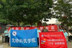 三下乡|关爱流浪动物 共建和谐社区  ——我院赴兰州市流浪动物救助站献爱心活动