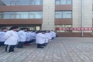 宠物科技学院开展实验室安全应急演练