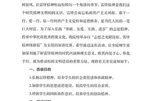 宠物科技学院关于举办“志愿之光耀陇原，雷锋精神续新篇”演讲比赛的通知