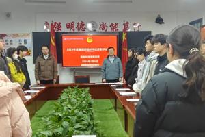 聚合力谱新篇，共奋进创辉煌——宠物科技学院团委2025年基层团组织书记述职会议圆满举行