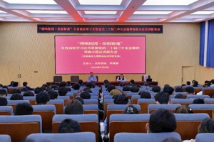 学校举办“理响校园·培根铸魂”全省高校学习宣传贯彻党的二十届三中全会精神省级示范宣讲报告会