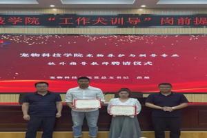 “三抓三促”行动进行时‖宠物科技学院开展2021级学生岗前技能提升培训系列活动