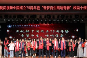 音梦而生  唱响青春——宠物科技学院成功举办庆祝新中国成立75周年暨校园十佳歌手大赛