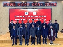 产教融合 校企合作 协同育人 共促发展—“甘肃畜牧工程职业技术学院隆慕宠物产业学院”揭牌成立