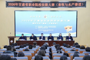 以赛融教，砺技笃行——宠物科技学院师生在2026年甘肃省职业院校技能大赛中荣获佳绩